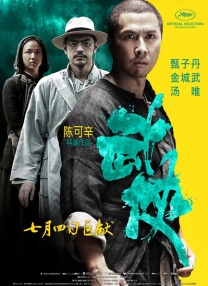 国产成人午夜片在线观看