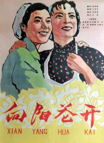 长离本子
